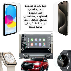 Custom Precision-Cut Screen Protector